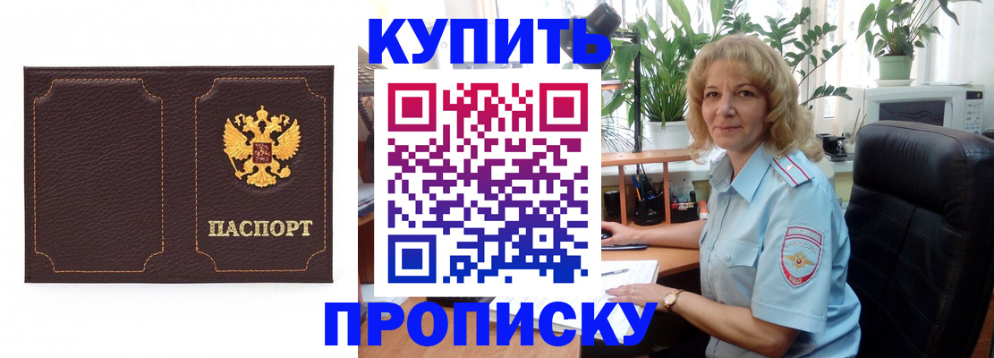 временная регистрация адрес в Плавске