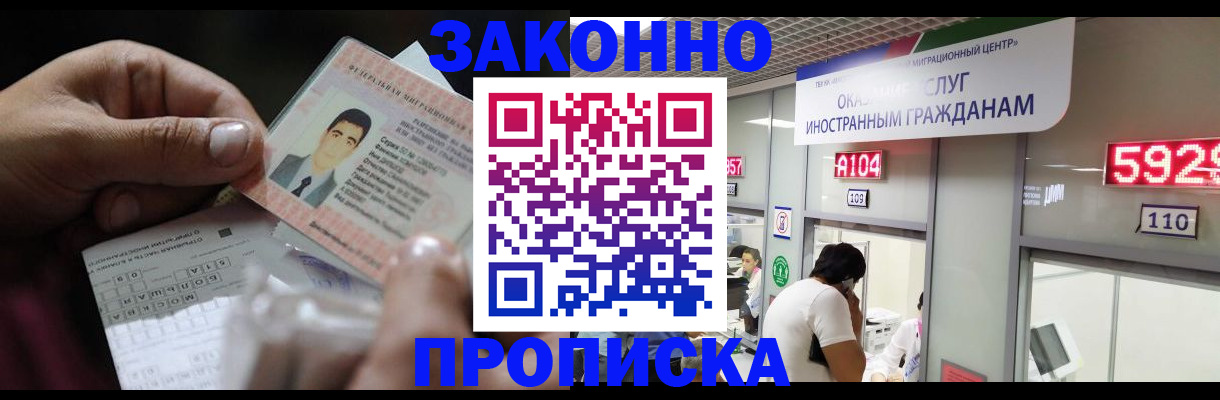 временная регистрация надежно в Плавске