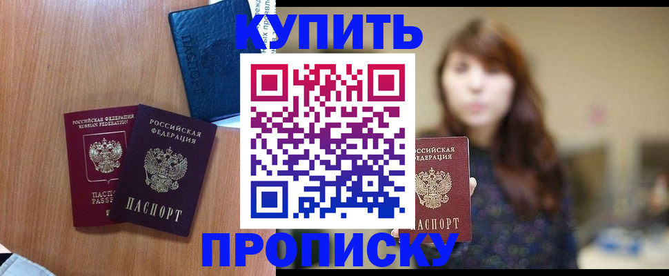 временная регистрация собственник в Плавске