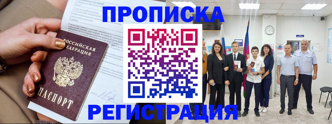 прописка поиск в Плавске